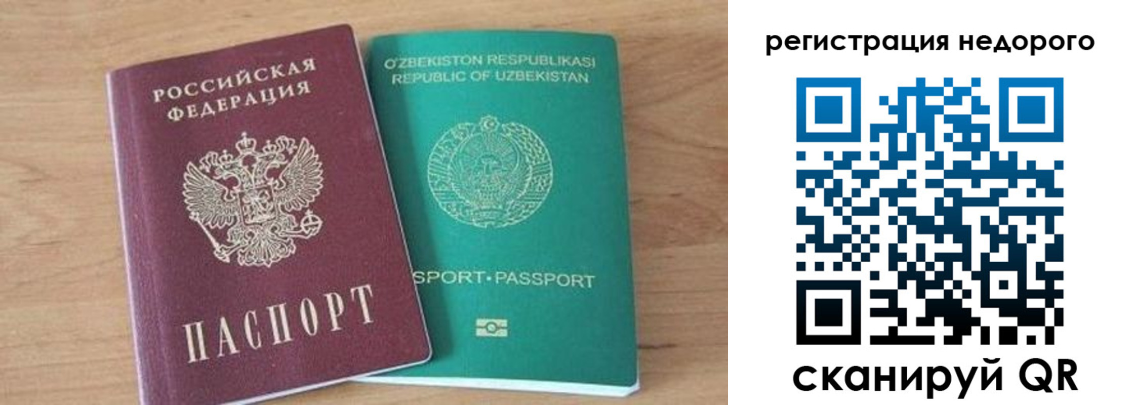 прописка иностранных граждан в Минусинске