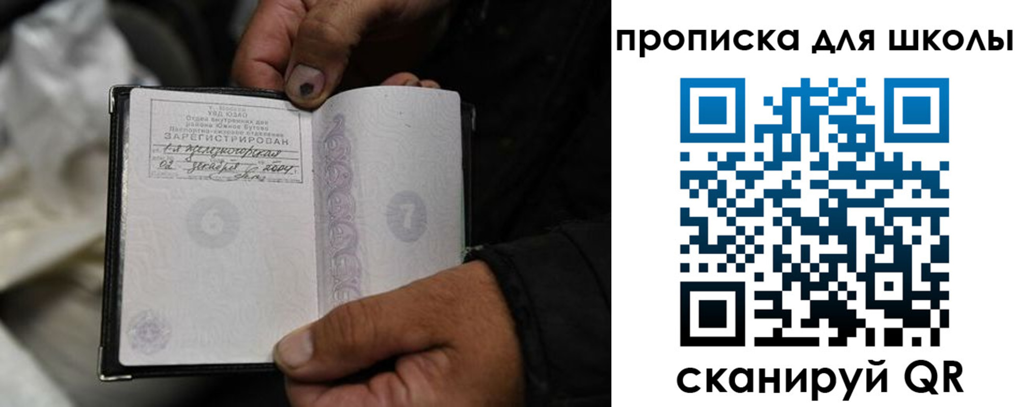 купить прописку в Минусинске