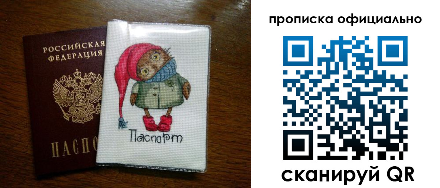 временная регистрация надежно в Минусинске