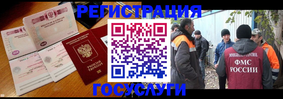 временная регистрация законно в Минусинске